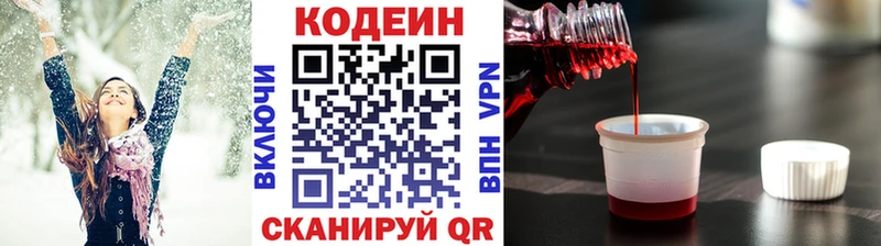 где купить наркоту Кадников Codein Purple Drank