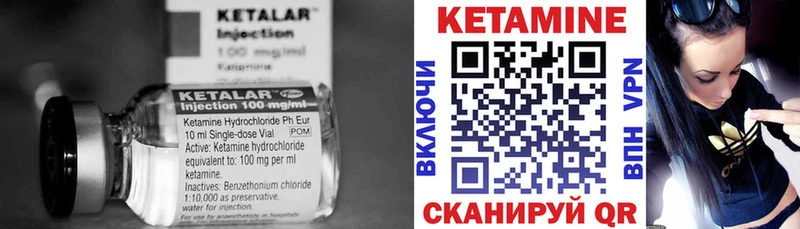 КЕТАМИН VHQ Кадников