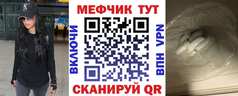 Меф mephedrone Кадников