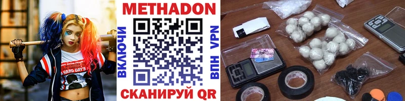МЕТАДОН белоснежный  наркошоп  Кадников 